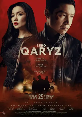 Постер фильма Zero qaryz