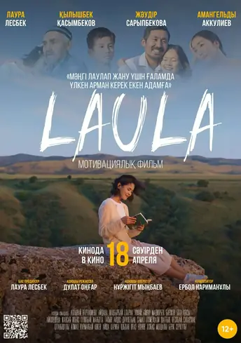 Постер фильма Laula