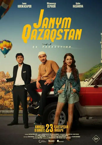 Постер фильма Janym Qazaqstan