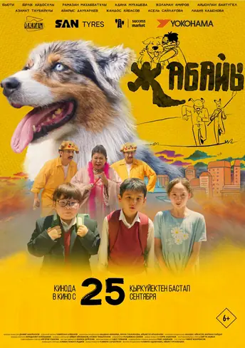 Постер фильма Жабайы