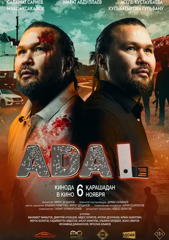 Постер фильма Adal