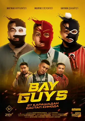 Постер фильма Bayguys