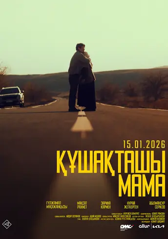 Постер фильма Құшақташы мама
