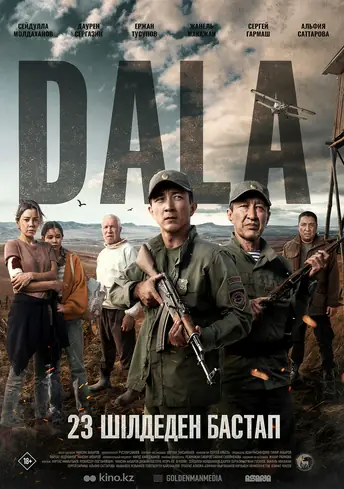Постер фильма Dala